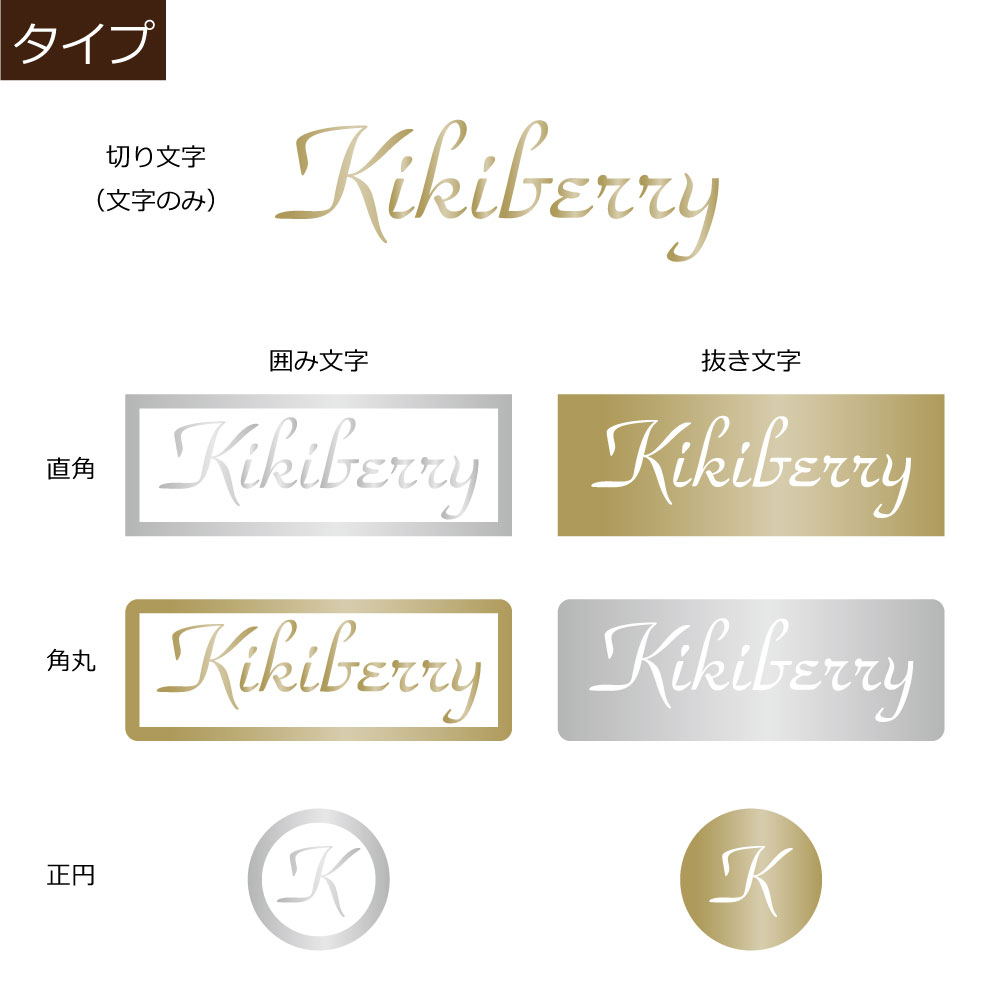 1文字 [切文字高さ/囲み枠高さ2cm] 英字数字記号 メタリック 切り文字