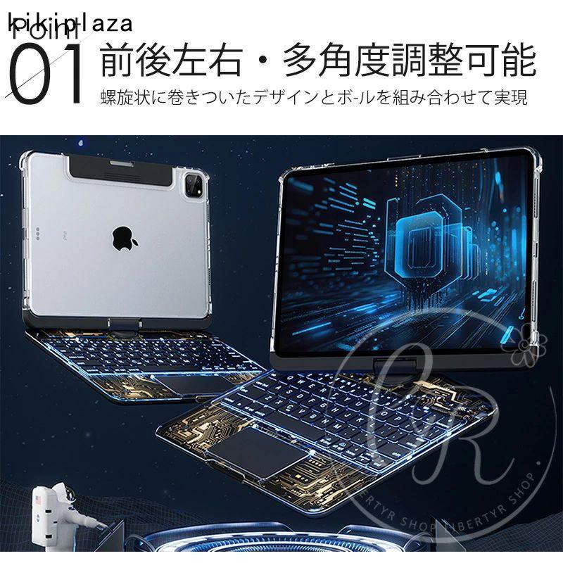 ipad キーボード 360度回転 透明 iPad 第10世代 ケース