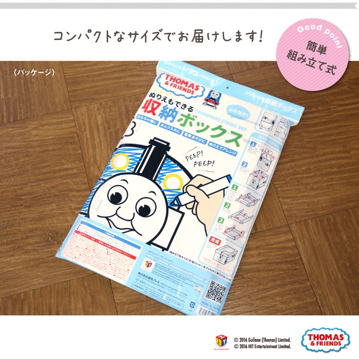 収納ボックス フタ付き おしゃれ ダンボール製 きかんしゃトーマス