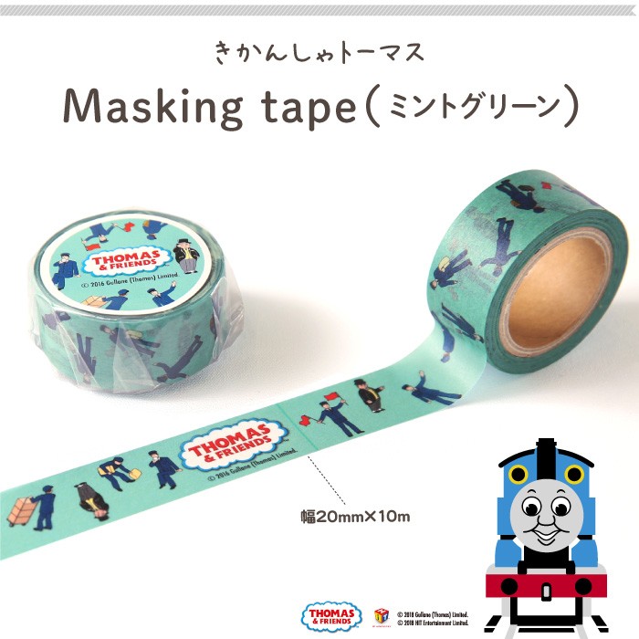 マステ マスキングテープ きかんしゃトーマス（ミントグリーン