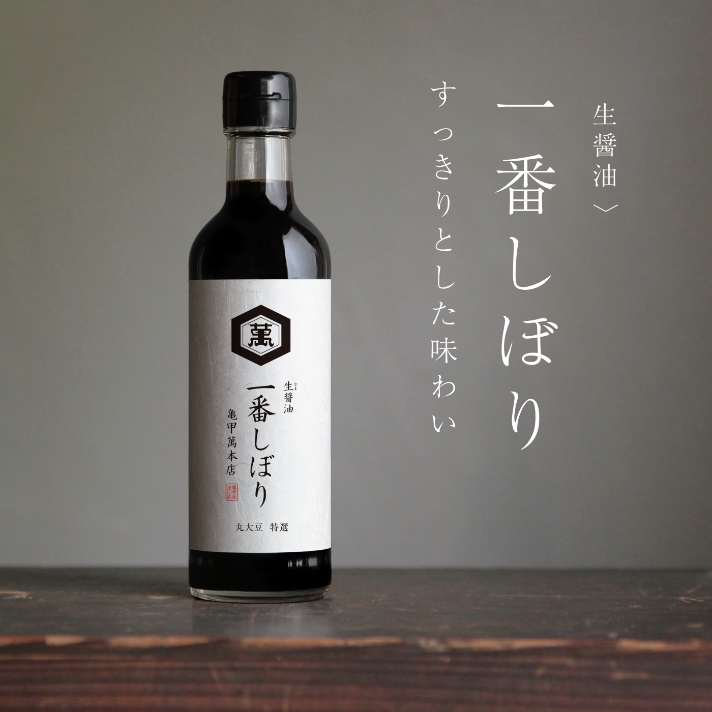 通販限定販売│前掛け│エプロン│キッコーマン│だし│亀甲萬