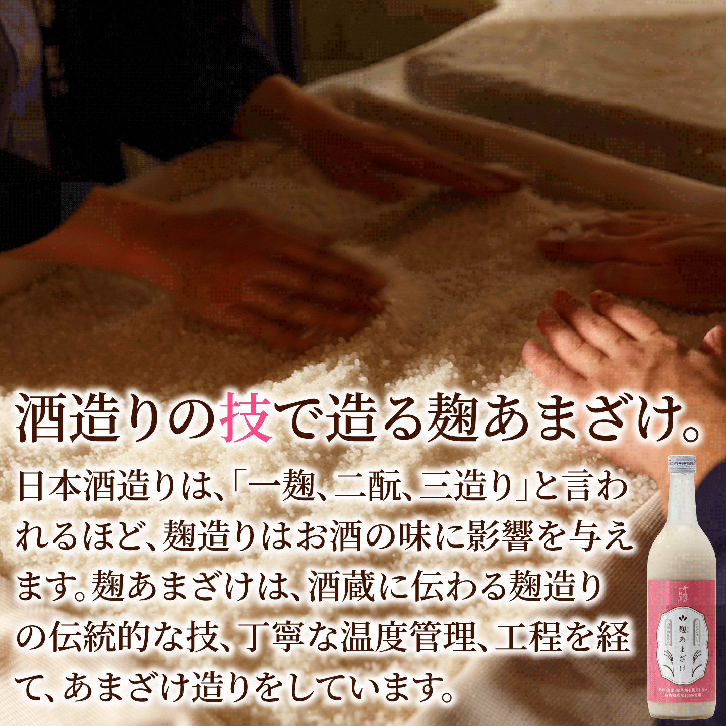 甘酒 麹あまざけ ノンアルコール ギフト プレゼント 720ml 送料無料 肥料農薬に頼らない 自然栽培 米 米麹 ストレート 倉敷 岡山 酒蔵直送 あまざけ |  | 07