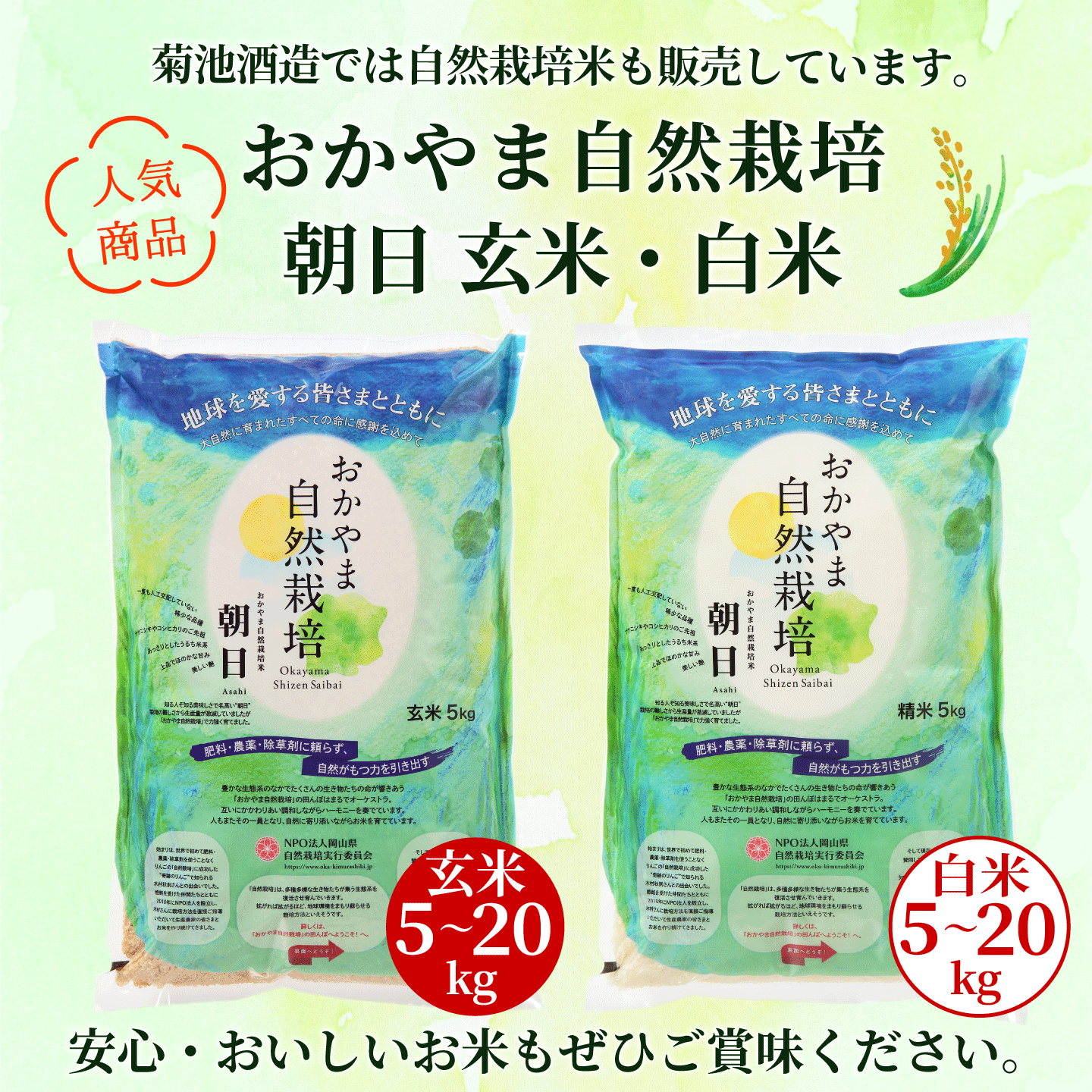 甘酒 麹あまざけ ノンアルコール ギフト プレゼント 720ml 送料無料 肥料農薬に頼らない 自然栽培 米 米麹 ストレート 倉敷 岡山 酒蔵直送 あまざけ |  | 11