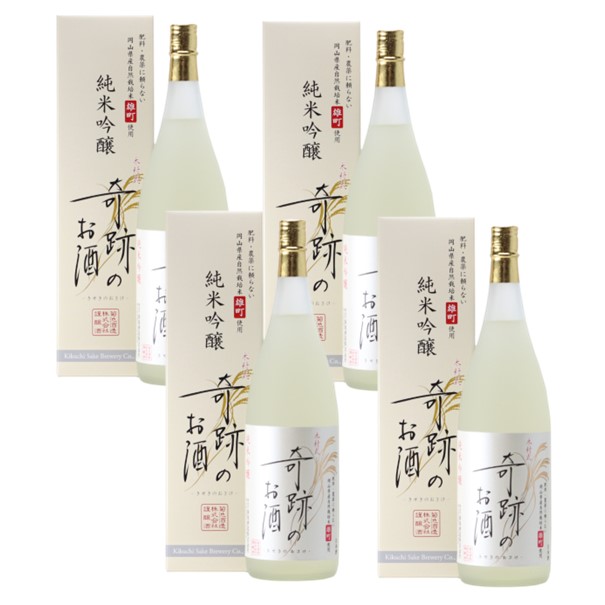 日本酒 木村式奇跡のお酒 純米吟醸 雄町 1.8L 4本 (7.2L) ギフト 化粧箱入 送料無料 肥料・農薬・除草剤に頼らないおかやま自然栽培米 贈り物 倉敷 岡山 地酒 | 