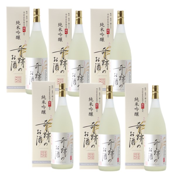 日本酒 木村式奇跡のお酒 純米吟醸 雄町 1.8L 6本 (10.8L) ギフト 化粧箱入 送料無料 肥料・農薬・除草剤に頼らないおかやま自然栽培米 贈り物 倉敷 岡山 地酒 | 