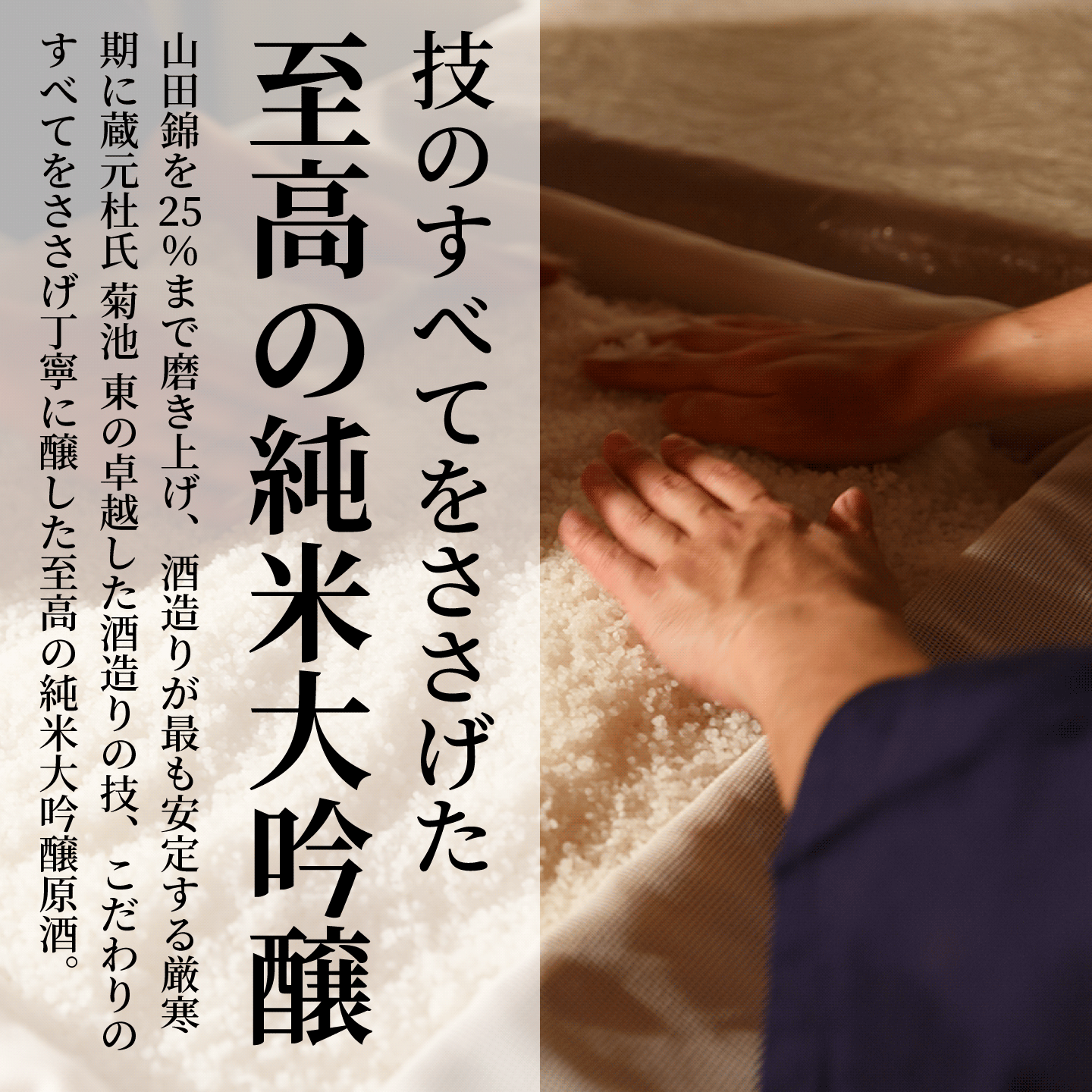 日本酒 純米大吟醸 山田錦 25 燦然 さんぜん 720ml 木箱 化粧箱入 送料