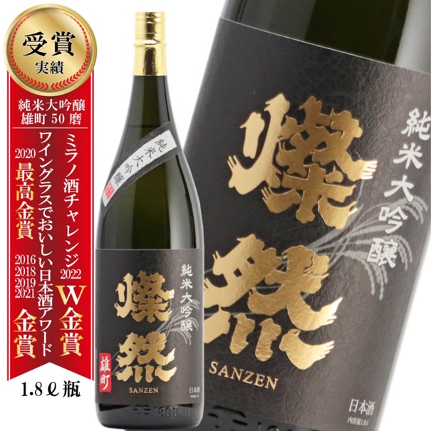 日本酒 純米大吟醸 1800ml 1.8L 雄町 燦然 さんぜん 化粧箱 送料無料 プレゼント 自宅用 冷酒 お祝い 記念品 倉敷 岡山 お :  k0103 : 岡山の酒 燦然 菊池酒造株式会社 - 通販 - Yahoo!ショッピング