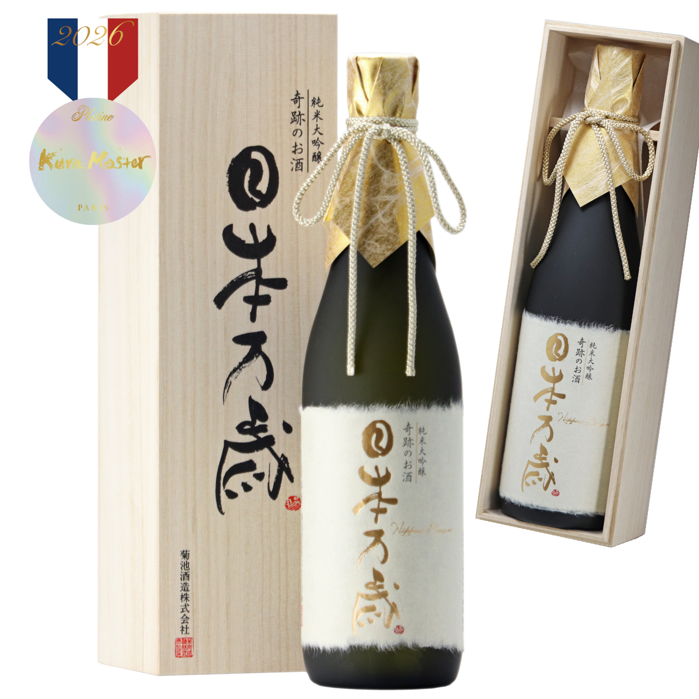 父の日 日本酒 純米大吟醸 木村式奇跡のお酒 雄町 40磨 日本万歳 720ml