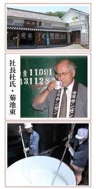 木村式奇跡のお酒　こだわりの酒造り　写真