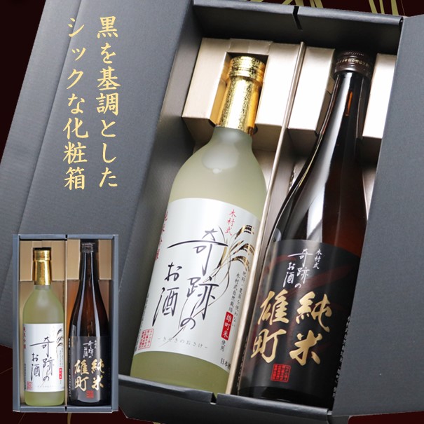 日本酒 セット ギフト 飲み比べ 送料無料 純米吟醸 純米 木村式奇跡のお酒 雄町のお酒 720ml × 2本 化粧箱入  プレゼント 地酒 倉敷 岡山 |  | 07