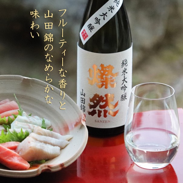 800円クーポン有! 日本酒 セット 純米大吟醸 飲み比べ お歳暮 720ml 2