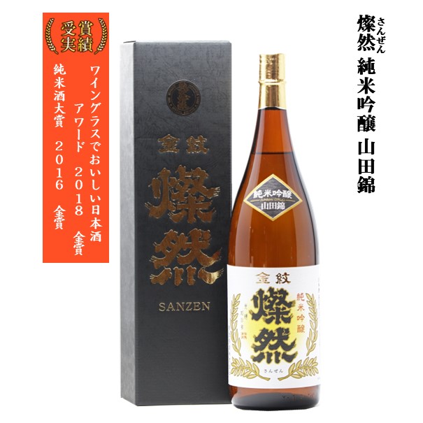 日本酒 純米吟醸 燦然 山田錦 化粧箱入 1.8L 歳暮 御歳暮 お歳暮 年賀 ギフト 贈り物 プレゼント 地酒 倉敷 岡山 : k0009 : 岡山の 酒 燦然 菊池酒造株式会社 - 通販 - Yahoo!ショッピング