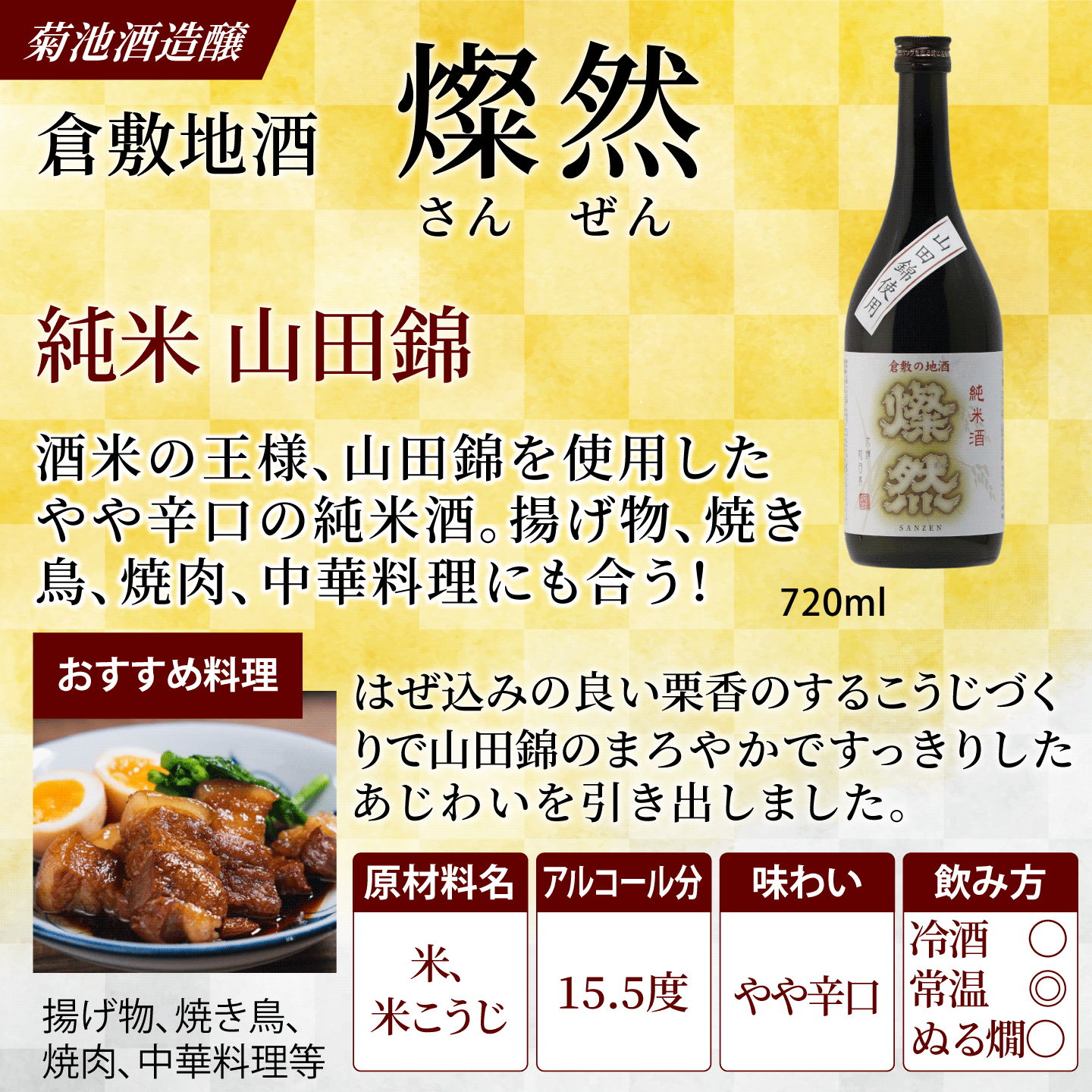 川中島幻舞 特別純米 山田錦無濾過生原酒 1800ml 長野県 川中島