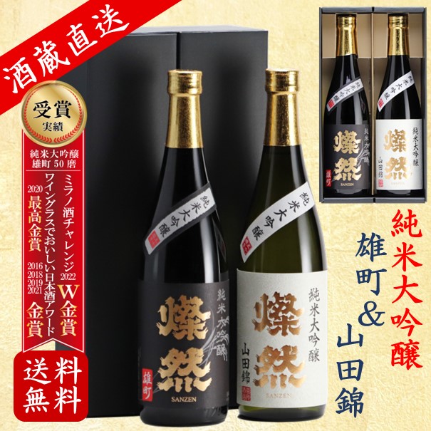 獺祭　純米大吟醸　720ml 4本セット 日本酒 飲料/酒 その他 海外ブランド