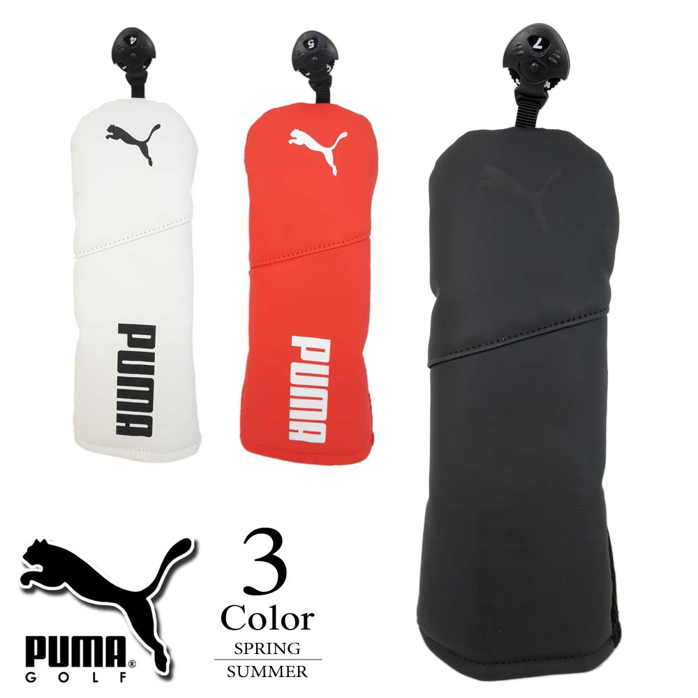 メール便・ゆうパケット プーマ PUMA ゴルフ ヘッドカバー （10×28cm 