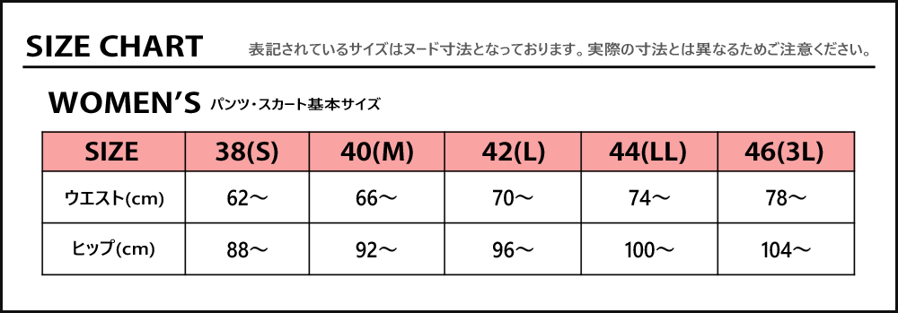 MUスポーツ ゴルフウェア ロングパンツ （M/L/LL寸：レディース） 秋冬