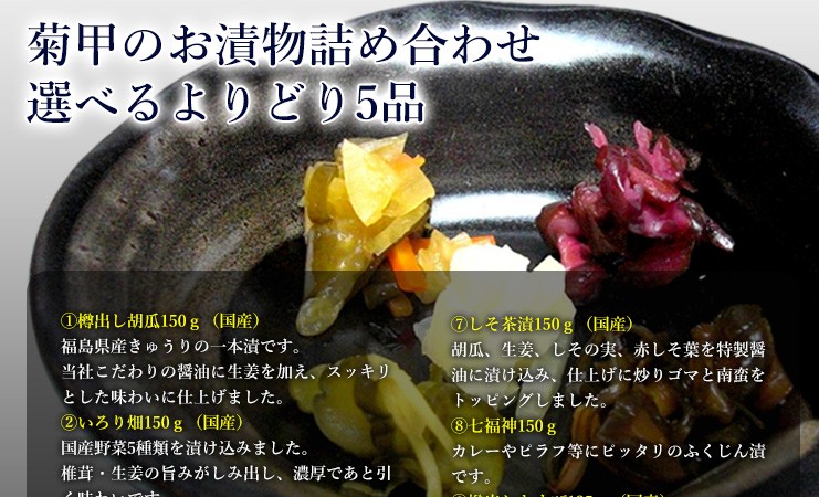 菊甲食品 Yahoo!店