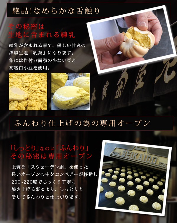 本家菊屋＞和菓子 菊之寿 【10個入】 まんじゅう 饅頭 : 御菓子司 菊屋