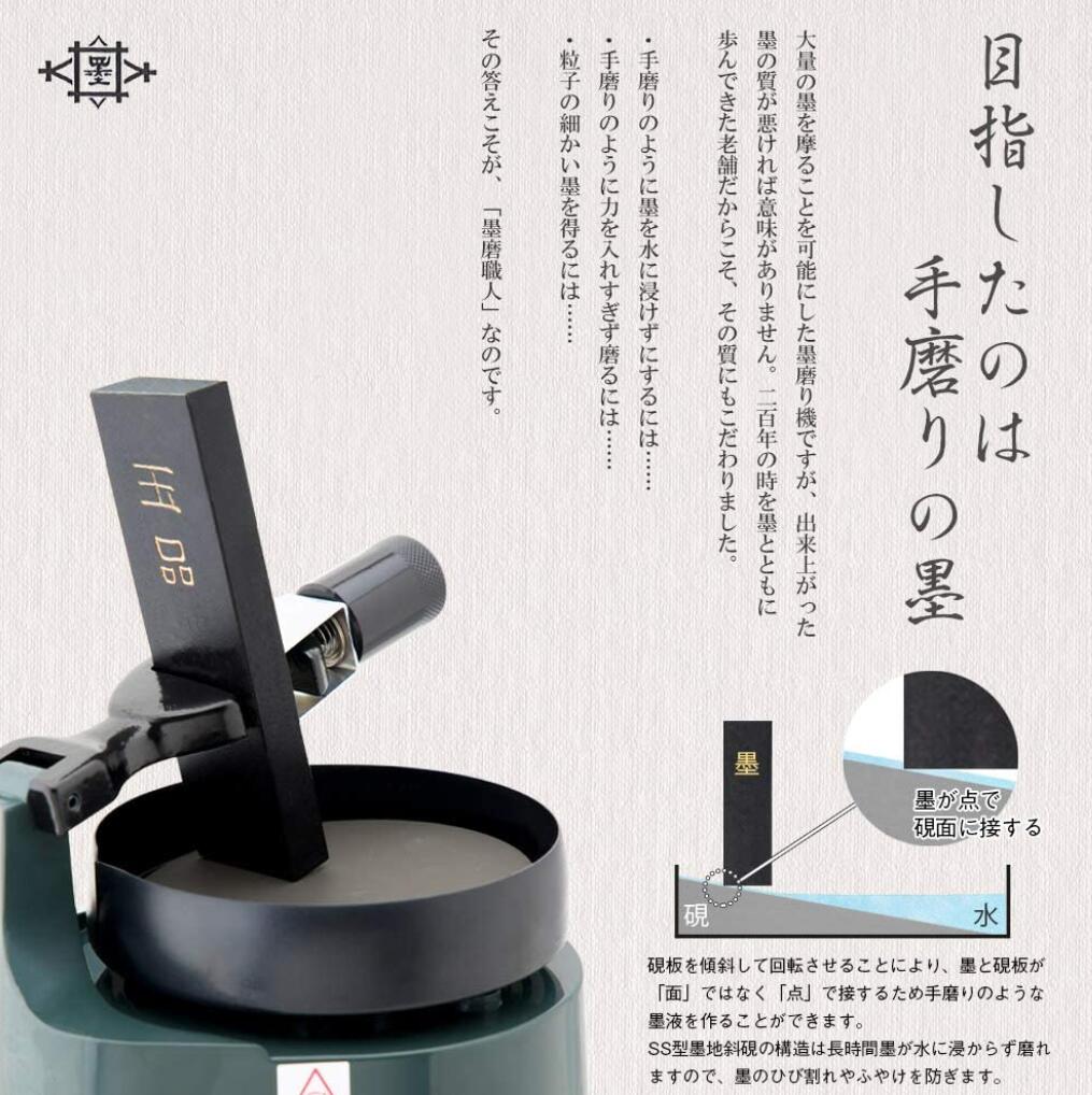 墨運堂 墨すり機「墨磨職人」 墨すり機 墨磨機 人気 人気商品