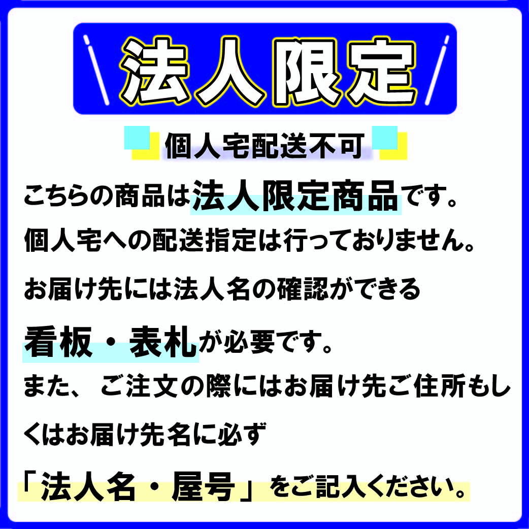 個人宅配送不可)(送料無料) トーエイライト 普及タイプ(幅110×長さ12.6