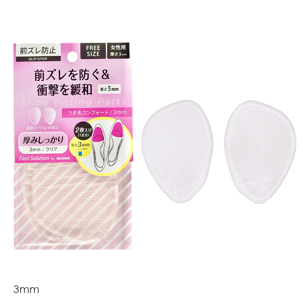 つま先用前滑り防止❢　2枚セット メール便可】 つま先 ジェル インソール 前ズレ防止 滑り止めつま先