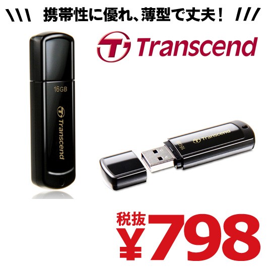 USBメモリ 16GB トランセンド TS16GJF350
