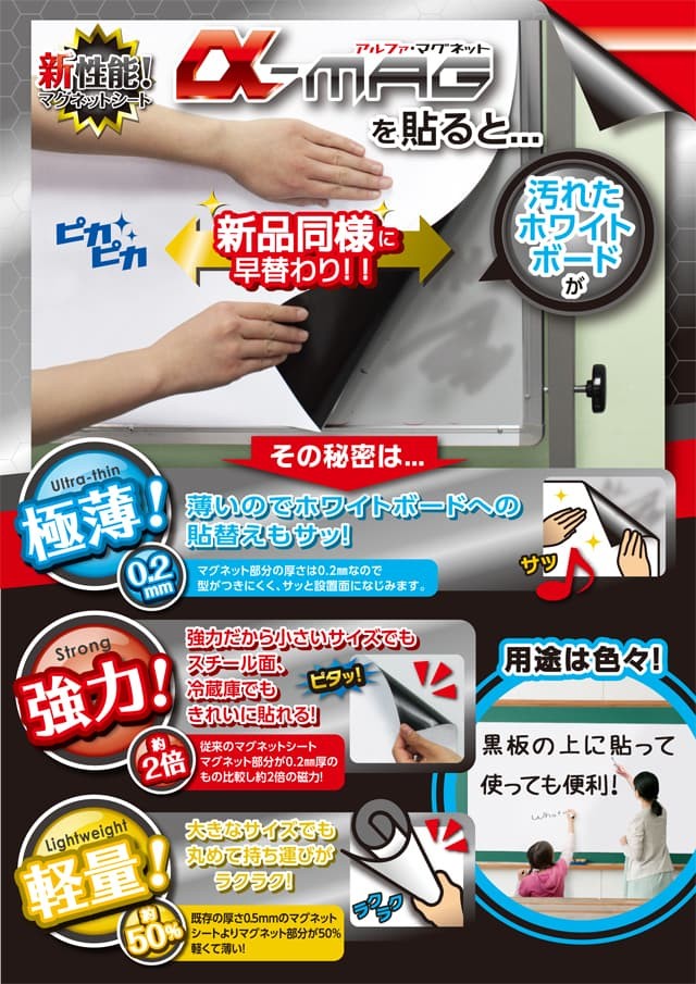 ソニック α-MAGホワイトボードシート 1800×900mm MS-338 ソニック α-MAGホワイトボードシート 1800×900mm MS-338