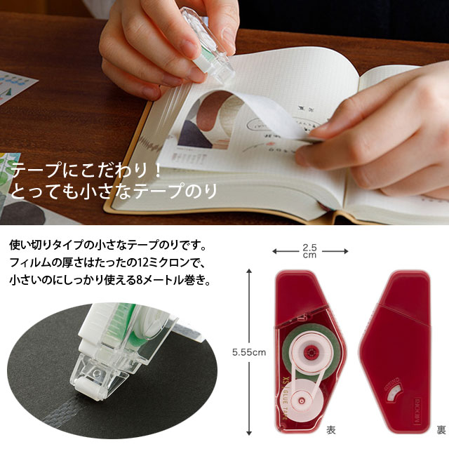 MIDORI（ミドリ） デザインフィル XSステーショナリーキット えんじ