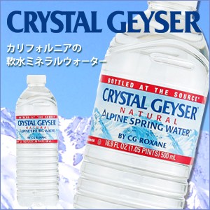 CRYSTAL GEYSER カリフォルニアの軟水のミネラルウォーター