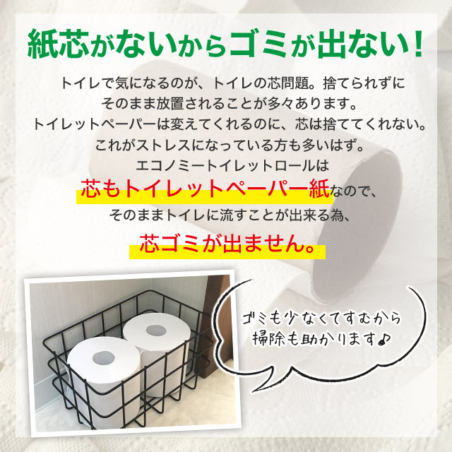 1165円 新しいブランド Tanosee トイレットペーパー 無包装 シングル 芯なし １５０ｍ １ケース ４８ロール