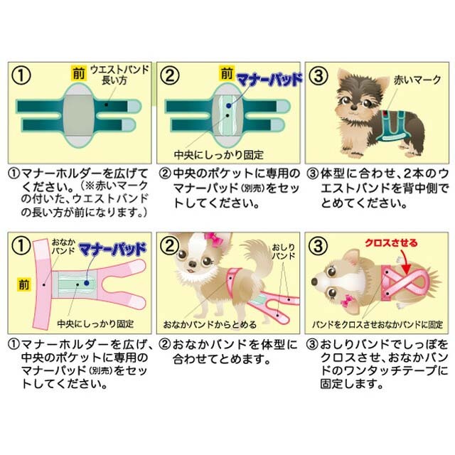 第一衛材 マナーパッドActive ペット用品 SS 28枚