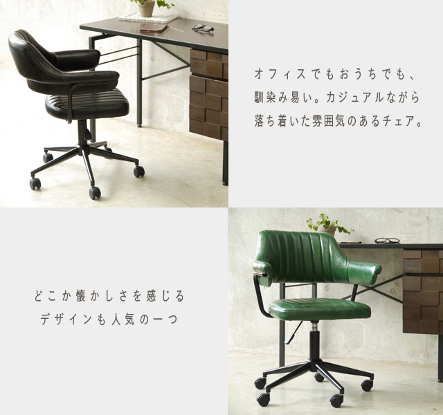 値下げ対応可【GAZE CHAIR 】美品ヴィンテージ風 デスクチェア rcmdin_gt-gazechair