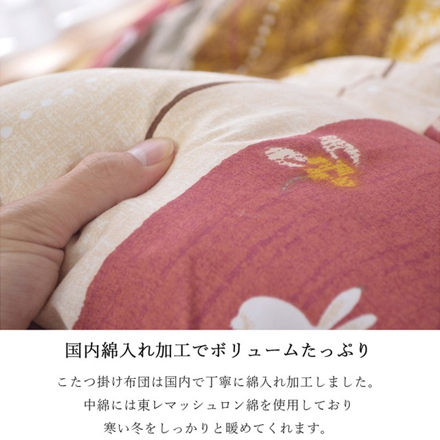 イケヒコ 『代引不可』イケヒコ こよみ こたつ布団 正方形 205×205cm