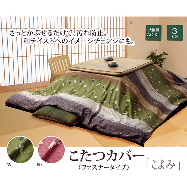 『代引不可』イケヒコ こよみ こたつ布団カバー 正方形 215×215cm グリーン KYMC215215 『返品不可』 - 3