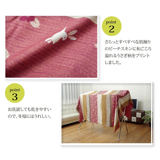 『代引不可』イケヒコ こよみ こたつ布団カバー 正方形 215×215cm グリーン KYMC215215 『返品不可』 - 5