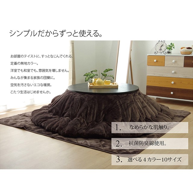 イケヒコ 『代引不可』イケヒコ フラン 抗菌防臭 厚掛こたつ布団 205