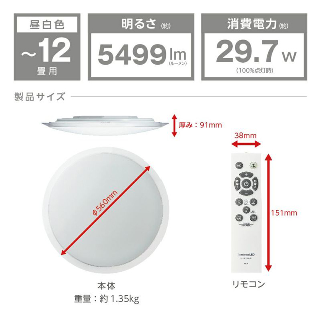DOSHISHA（ドウシシャ） LEDシーリングライト Luminasave