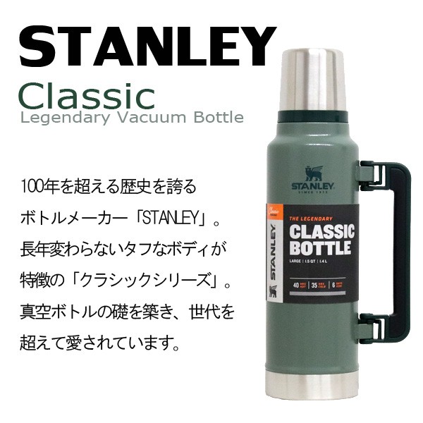 STANLEY スタンレー Classic Legendary Vacuum Bottle クラシック