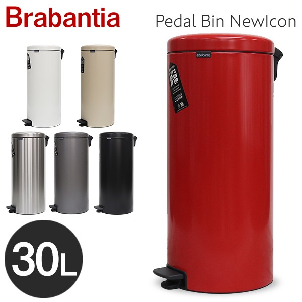 Brabantia ブラバンシア ペダルビン ニューアイコン Pedal Bin NewIcon 30L ゴミ箱 ごみ箱  リビング『送料無料（一部地域除く）』 :JJ4723:よろずやマルシェYahoo!ショッピング店 - 通販 - Yahoo!ショッピング