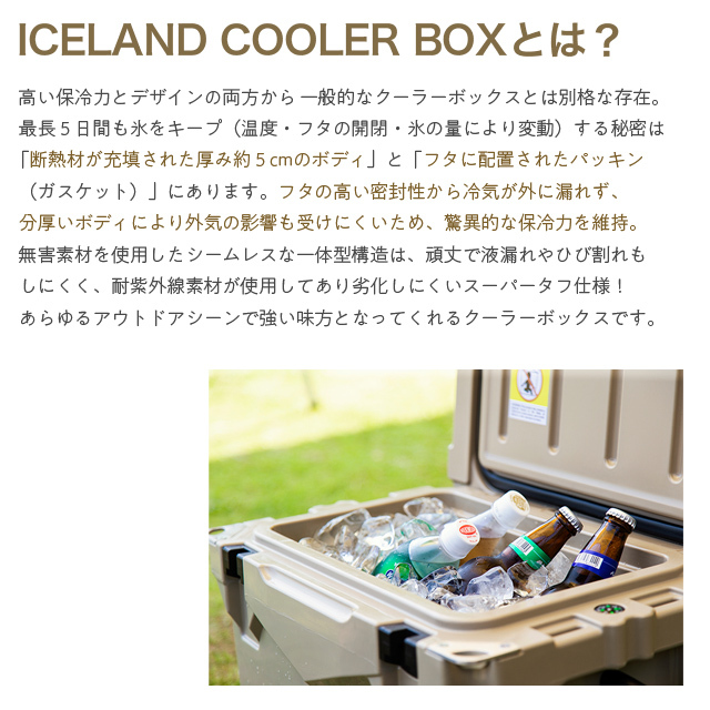 代引不可』アイスランド クーラーボックス 20QT(18.9L) アーミーカモ