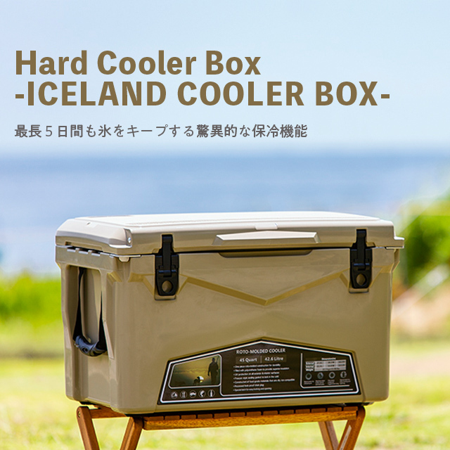代引不可』アイスランド クーラーボックス 35QT(33.1L) サンド / Sand