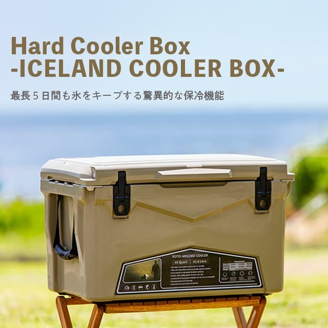 【正規品・全国送料無料】アイスランドクーラーボックス 45QT アーミーカモ 楽天市場】送料無料 クーラーボックス 大型 大容量 アイスランド