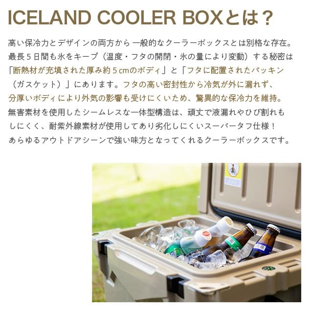 代引不可』アイスランド クーラーボックス 45QT(42.6L) アーミー