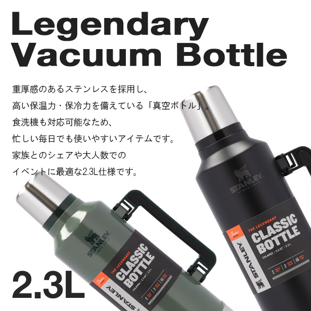 STANLEY スタンレー Classic クラシック 真空ボトル 2.3L 2.5QT 水筒 マグ ボトル ステンレスボトル