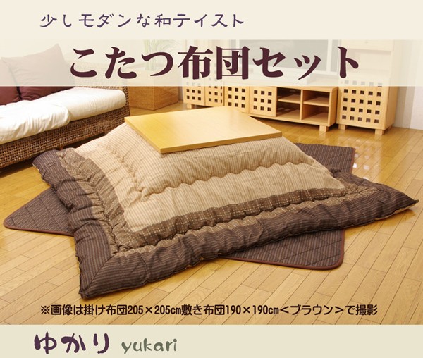 『代引不可』イケヒコ ゆかり こたつ厚掛け・敷布団セット ブラック 205×245cm [ こたつ こたつ布団 敷布団 セット ] 『返品不可』『送料無料（一部地域除く）』 代引不可』イケヒコ ゆかり こたつ厚掛け・敷布団セット ブラック 205