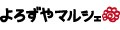 よろずやマルシェYahoo!ショッピング店