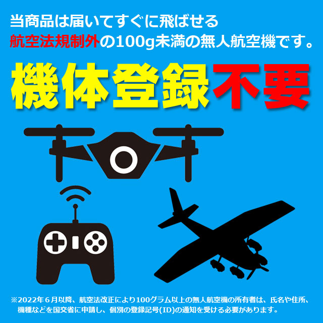 『取寄品』ヘリ型ドローン フルHDカメラ付き 100g未満 免許不要 初心者 子供向け ジーフォース ゴーストアイ(Ghost-Eye)RTFセット  スマホ操作