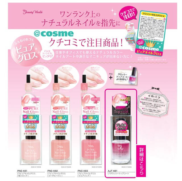 ピュアネイルグロス 12ml : よろずやマルシェYahoo!ショッピング店