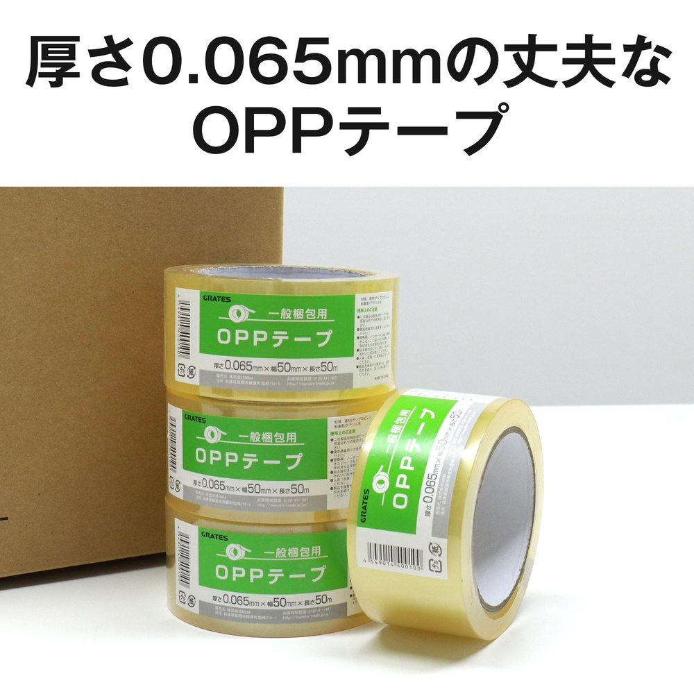 OPPテープ 50mm×50m 60巻 厚さ65μ 透明 : よろずやマルシェYahoo