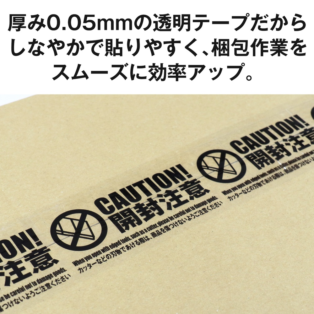 OPPテープ 48mm×100m巻 5巻 開封注意 : よろずやマルシェYahoo